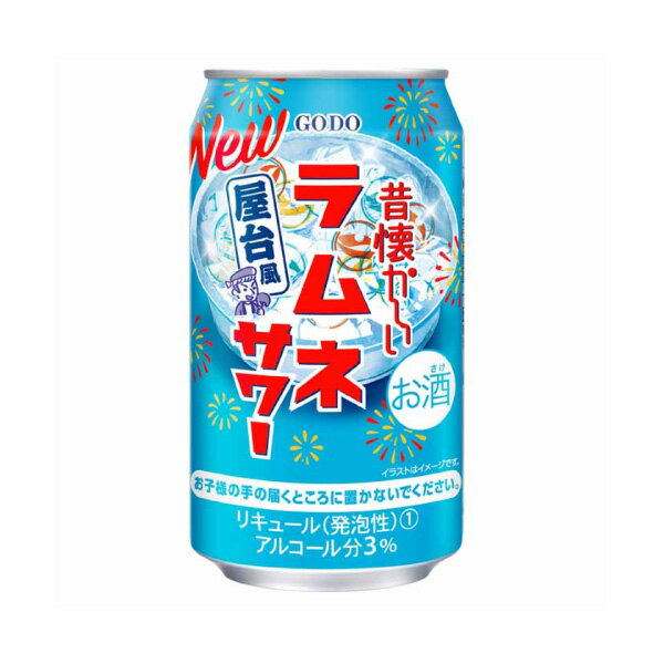 【送料無料】昔懐かしいラムネサワー 3% 350ml×24本 1ケース 合同酒精 チューハイ