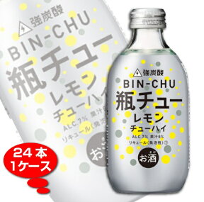 【全国送料無料】【あす楽】瓶チュー レモン チューハイ 300ml×24本 1ケース 合同酒精 強炭酸