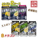 【送料無料】直球勝負 チューハイ よりどり2ケース 350ml缶 飲み比べ 合同酒精