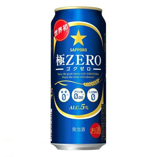 【送料無料】サッポロ 極ZERO 極ゼロ 500ml×24缶 1ケース 発泡酒