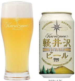 軽井沢ビール クリア　 350ml×3本軽井沢浅間高原ビール