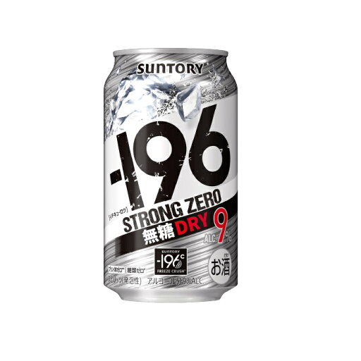 【送料無料】サントリーチューハイ −196℃ ストロングゼロ DRY ドライ 350ml×24本 1ケース 【送料無料】サントリーチューハイ −196℃ ストロングゼロ DRY ドライ 350ml×24本 1ケース