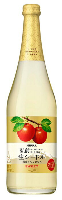 【送料無料】ニッカ弘前　生シードル・スイート 720ML×12 日本 国産ワイン アサヒ スパークリングワインのサムネイル