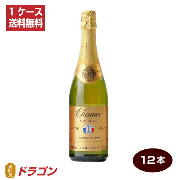 北海道・沖縄は別途送料＋800円がかかります シャルドネを主体としたワイン醸造用ブドウ果汁を、発酵は一切せずに贅沢にもそのまま瓶詰め。 ブドウ本来の甘みが生きた完全アルコールゼロの100%果汁のスパークリングジュース。 甘味料、着色料不使用。パーティーシーズンにはお子様やお酒が苦手な方にも最適な商品です。 開封後は冷蔵庫に保管し、賞味期限に関わらずお早い目にお目仕上がり下さい。 【名称】ぶどうジュース（濃縮還元、果汁100％・炭酸ガス入り） 【原材料】ブドウ、炭酸ガス、クエン酸 【原産国】フランス 【輸入者】東京ヨーロッパ貿易 【容量】750ml