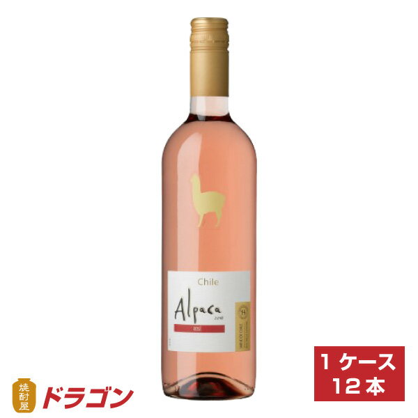 【送料無料】サンタ・ヘレナ・アルパカ・ロゼ 750ml×12本 チリ アサヒ お手頃ワイン