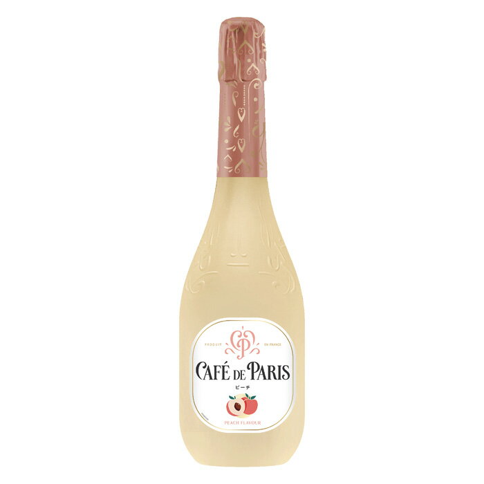 カフェ・ド・パリ ピーチ 750ml カフェドパリ カフェパリ スパークリングワイン 正規品