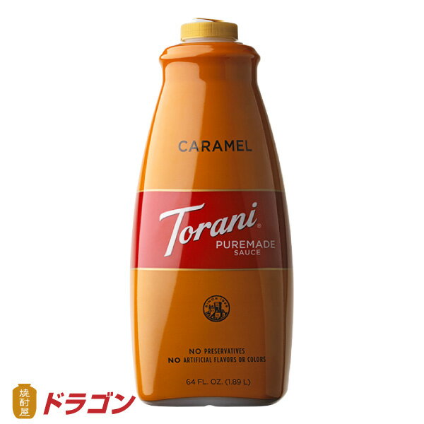 トラーニ ピュアメイド ソース キャラメルソース 1890ml