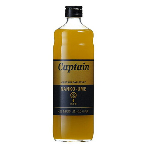 キャプテン 南高梅 600ml　 シロップ　中村商店