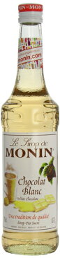 MONIN モナン ホワイトチョコレート シロップ 700ml
