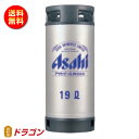 【送料無料】アサヒ スーパードライ 生樽 19L 生ビール 業務用 樽保証金込み