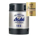 【送料無料】アサヒ プレミアムビール 熟撰 生樽 10L 生ビール 業務用 樽保証金込み