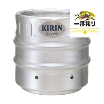 【送料無料】キリン　一番搾り（生）　生樽　15L 生ビール （業務用）