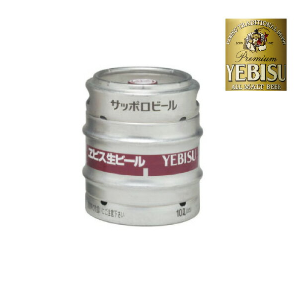 楽天市場】ビールサーバー 業務用 樽(ブランドサッポロビール 楽天市場】ビールサーバー 業務用 樽(ブランドサッポロビール