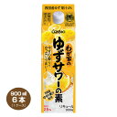 【送料無料】大関 わが家のゆずサワーの素 900ml×6本 リキュール 25% パック