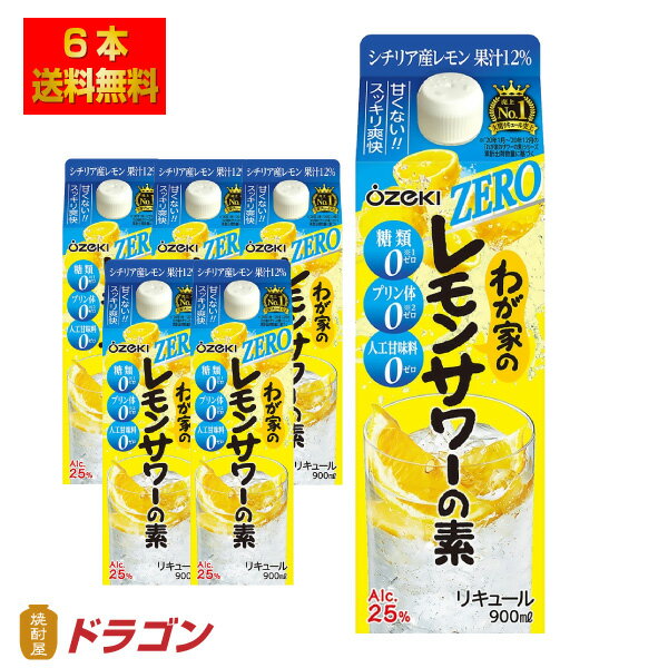 ※北海道・沖縄は別途送料＋800円が掛かります 「食中酒」として日本酒を研究してきた大関が「究極の食中酒」として開発したシチリア産レモン果汁12％と大関の米焼酎をブレンドしたレモンサワー。 「糖類」「プリン体」「人工甘味料」の3つがゼロでありながら、果汁12％のドライでスッキリとした味わいです。 ※食品表示基準に基づき、100mlあたりに糖類0.5g未満を糖類ゼロ、100mlあたりにプリン体0.5mg未満をプリン体ゼロと表示しています。 容量:900ml 分類：リキュール アルコール分:25%