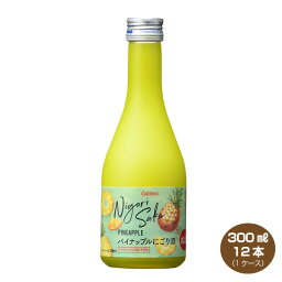 【送料無料】大関 パイナップルにごり酒 300ml×12本入り 1ケース ビン入り 7% リキュール