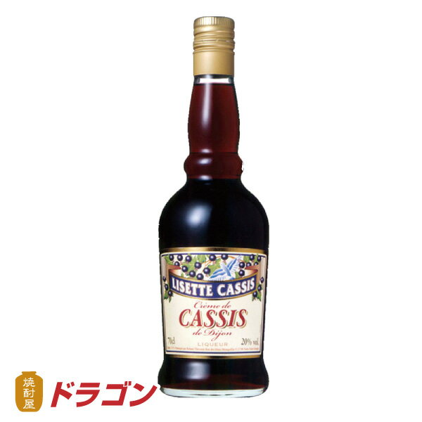 リゼット クレーム ド カシス 20% 700ml サッポロビール リキュール