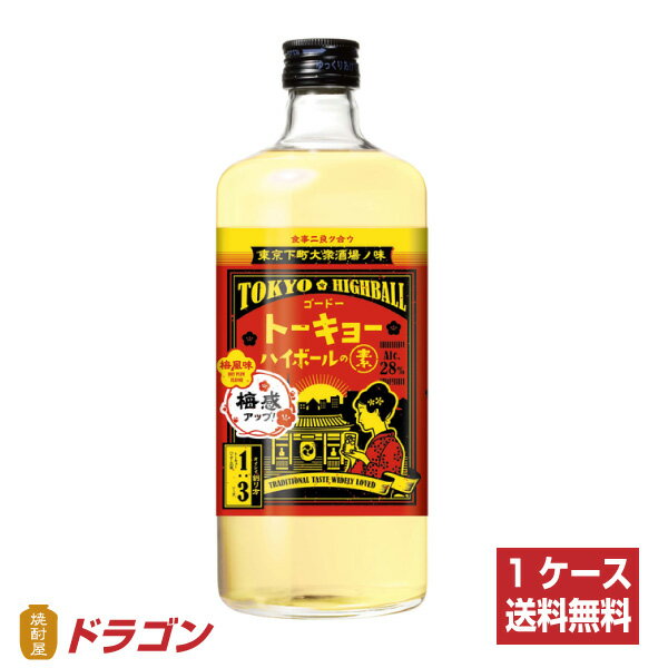 【送料無料】トーキョーハイボールの素 梅風味 28% 720ml×6本 合同酒精 リキュール