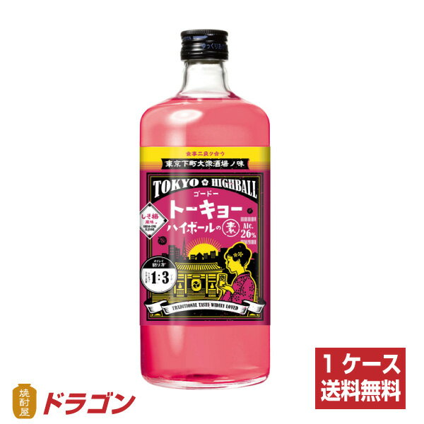 【全国送料無料】トーキョーハイボールの素 しそ梅風味 26% 720ml×6本 合同酒精 リキュール