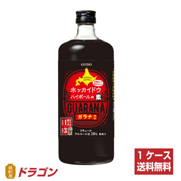 【送料無料】ホッカイドウハイボールの素 ガラナ風味 16% 710ml×6本 合同酒精 リキュール