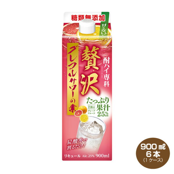 送料無料 酎ハイ専科 贅沢グレフルサワーの素 25% 900ml×6本 合同酒精 リキュール