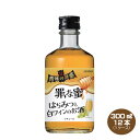 【送料無料】はちみつと白ワインのお酒 背徳の誘惑 罪な密 14% 300ml×12本 リキュール 合同酒精