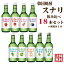 【送料無料】スナリ 9種類各2本セット 飲み比べ 360ml×18本 リキュール 韓国焼酎 soonhari