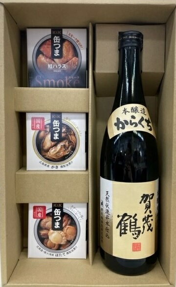 賀茂鶴 日本酒 【送料無料】缶つま3缶・賀茂鶴 本醸造 からくち 辛口 720ml×1本 ギフトセット 清酒 日本酒 バレンタイン 誕生日 父の日