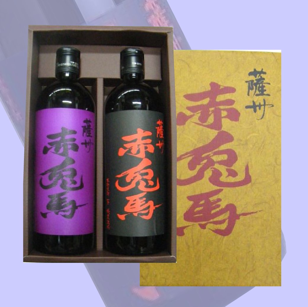 赤兎馬と紫の赤兎馬（せきとば）【化粧箱入】25度 720ml×2本　濱田酒造 【芋焼酎】