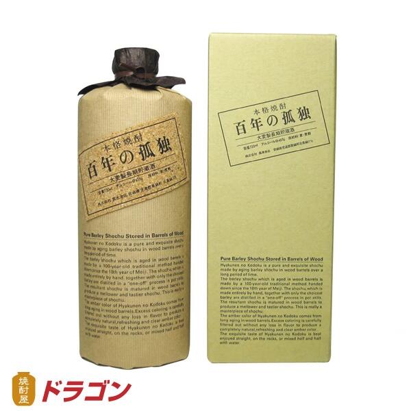 百年の孤独 百年の孤独 40度 720ml 黒木本店 麦焼酎 ひゃくねんのこどく 父の日 ギフト プレゼント gsta