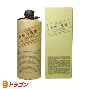 百年の孤独 40度 720ml 黒木本店 麦焼酎 ひゃくねんのこどく 父の日 ギフト プレゼント gsta