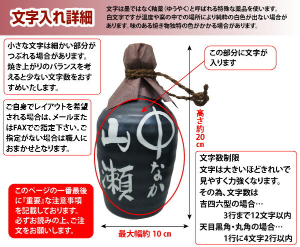 【楽天市場】【おすすめ】名入れオリジナル壷吉四六型黒（つぼ陶器）720ml 名入れお酒焼酎・梅酒選べます【プレゼントに】【楽ギフ_包装選択