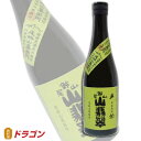 山翡翠（やませみ） 25度 720ml 尾鈴山蒸留所【米焼酎】