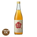 【送料無料】大関 完熟梅酒 720ml×6本入り 1ケース リキュール 南高梅使用