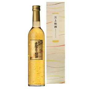 万上 金箔入り梅酒 13度 500ml うめしゅ ギフト 贈り物に MANNS WINES マンズワイン 化粧箱入り