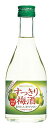 白鶴 すっきり梅酒 300ml×12本 1ケース 紀州梅100%使用 無添加