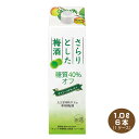【送料無料】チョーヤ さらりとした梅酒 糖質40%オフ 1L×6本 1000mlパック 1ケース 8% リキュール 本格梅酒