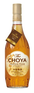 チョーヤ　本格梅酒 The CHOYA SINGLE YEAR 15度 720ml