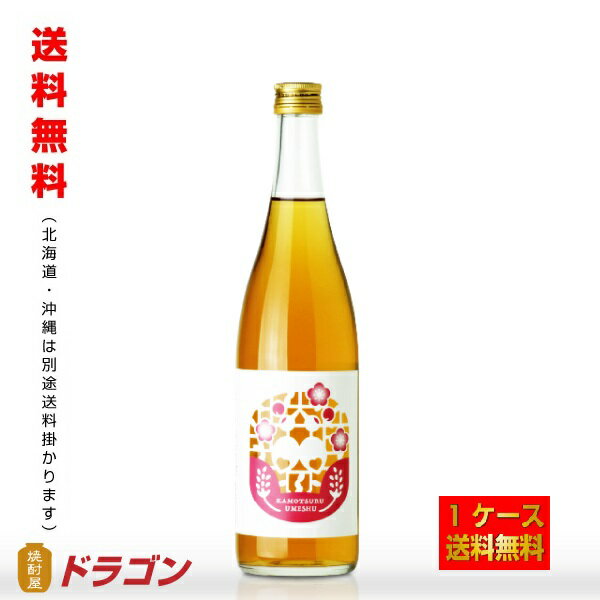 原料に純米酒を使い、こだわって造った日本酒梅酒 自醸した純米酒で、何よりも味にこだわって造った梅酒。 良質のクリスタル氷砂糖とJA紀南産 紀州南高梅を100％使用し、 厳選された 南高梅から引き出される旨みと純米酒自体の旨みを併せ持った、深い味わいの 梅酒です。 紀州南高梅100%使用 最高級品とされる紀州南高梅100%使用しています。 地域団体商標制度の認定第一弾として、「南高梅」は地域ブランドとして認定されています。 完熟梅を使用しています にごりがありますが、これは完熟梅の果肉が溶けたものです。 国内では全国梅酒品評会では2016年・2018年・2019年と3度の最高位金賞をいただき、 2019年に「殿堂入り」しました。 海外では2019年4月にフランス・パリで開催された『フェミナリーズ世界ワインコンクール2019 』 において、 金賞を受賞しました。 ●アルコール分／9度以上10度未満 ●原材料名／日本酒（国内醸造）、梅、氷砂糖（クリスタル） ●容量／720ml ●賀茂鶴酒造