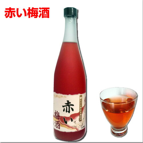 赤い梅酒　12度　720ml　ドラゴンオリジナル　中田食品　ナカタ