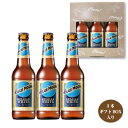 BLUE MOON Bottle ブルームーン 瓶 330ml×3本 ギフトBOX入り ホワイトエールビール 白鶴