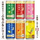 【送料無料】 6種類各2本 白鶴 ぷるぷる酒 飲み比べセット 12本セット 梅酒 林檎酒 檸檬酒 ぷるぷる梅酒