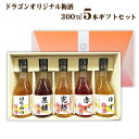 【送料無料】梅酒 飲み比べセット 300ml×5本 梅酒セット 中田の梅酒 父の日 母の日 ギフト