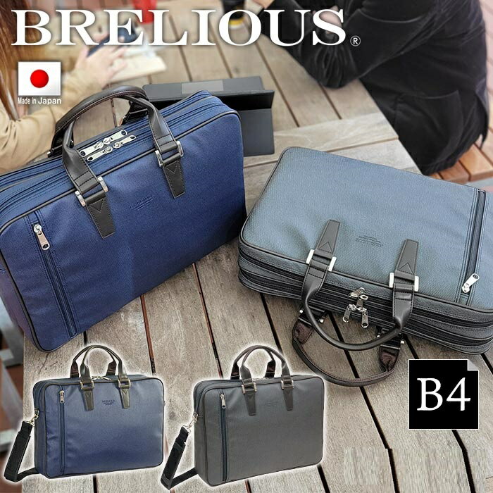 ブリーフケース ビジネスバッグ 日本製 国産 豊岡製 メンズ レディース B4 2室 撥水 デニム調 カジュア..