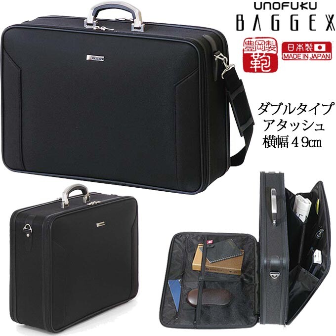 バジェックス アタッシュケース ビジネスバッグ アタッシュケース BAGGEX ソフトアタッシェケース A3対応 ORIGIN AT49 ブラック /男性用/メンズ/アタッシュケース/2way/A3/大容量/ナイロン/鞄/かばん/バッグ/日本製/軽量/出張/