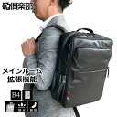 ビジネスリュック ビジネスバッグ メンズ マチ拡張 B4 軽い 軽量 撥水 ブランド タブレット対応 キャリーオン リュックベルト収納 通勤 通学 黒