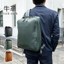 リュックサック デイパック 牛革 レザー メンズ レディース B4サイズ対応 タブレット収納 縦 縦型 カジュアル 2層 ブラック ブラウン グリーン