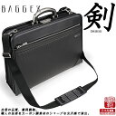 ダレスバッグ ビジネスバッグ 鍵付 日本製 B4 A4 ビジネス 通勤 出張 営業 カーボン BAGGEX バジェックス 剣 金属 ハンドル 豊岡