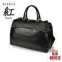 ビジネスバッグ 日本製 BAGGEX パンチング合皮 紅 KURENAI ブラック