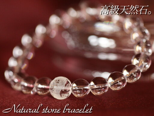 ブレスレット/天然石/水晶 /水晶8mm/昇り龍/12mm/ランクAAAの水晶と、昇り龍を彫りこんだ水晶とのブレスレット ブレスレット/天然石/水晶 /水晶8mm/昇り龍/12mm/ランクAAAの水晶と、昇り龍を彫りこんだ水晶とのブレスレット